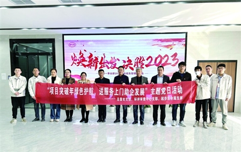 上门服务指导,助力企业绿色高质量发展
